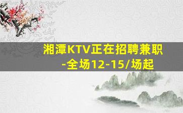 宝鸡KTV招聘